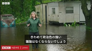 【米大統領選2024】 ハリケーン被害対策が選挙に巻き込まれ……虚偽情報と共に