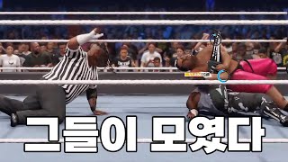 [WWE2K24] 마침내 그들이 모였다....!! (머짬케)