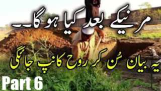 One Of The Best Bayan Of Maulana Tariq Jameel  It Will Change Your Life 6