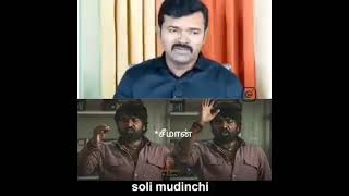 ஏமிரா இதி 😅🤣... |#seeman | |#saattaiduraimurugan | |#ntk | |#tvk| |#tvkvijay | |#tamil|