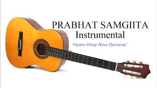 Instrumental Music: Prabhat Samgiita- 'HIYARA VIINAY NAVA DYOTANAY'.