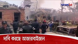 ড্রোন হামলায় নাগরনো-কারাবাখ অঞ্চলের স্বঘোষিত প্রেসিডেন্ট আরায়িক হারুতুনিয়ান  মারা গেছেন 02Nov.20