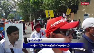 ၈၈ မျိုးဆက်ကျောင်းသားခေါင်းဆောင် ကိုမင်းကိုနိုင်နဲ့ ဆက်သွယ်မေးမြန်းချက်