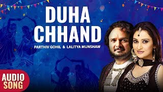 Duha - Chhand | Lalitya Munshaw, Parthiv Gohil | Aye Halo Vol. 2 | Latest Non Stop Raas Garba