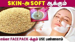 Poppy Seeds Benefits for Skin | கசகசா Skin Care Benefits😍 Anti Aging