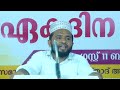 മുഹർറം നൽകുന്ന പാഠം l shah sayyid sharafuddeen jeelani vallappuzha l muharram nalkunna paadam