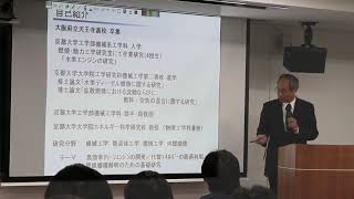 京都大学2016年度退職教員最終講義　塩路 昌宏（エネルギー科学研究科 教授）「エンジン燃焼研究に携わって」2017年3月24日 チャプター1