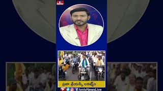 టీడీపీ ర్యాలీ లో పాల్గొన్న టీఆర్ఎస్ నేత తుమ్మల | TRS Leader Tummala in TDP Rally | hmtv