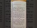 full kaddish yamim noraim efraim hachazan קדיש שלם ימים נוראים אפרים החזן