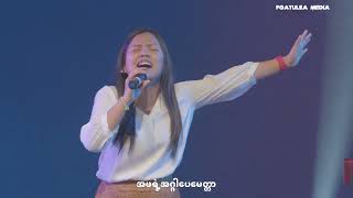 Sunday Praise and Worship (Burmese Service) # June 19 ,2022