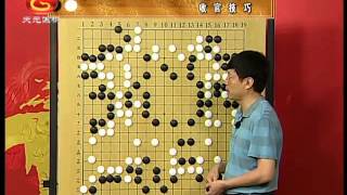 方天丰中级围棋：官子基础105