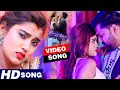 #VIDEO_SONG_2021 || कमरिया भईल बा ककरिया #Samar Singh, #Akanksha Dubey ने हर तरफ तहलका मचा दिया