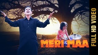 MERI MAA (Full Video) | KAILASH ATWAL | New Punjabi Songs 2018 | AMAR AUDIO