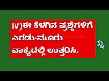 9th pe 9 ಅಷ್ಟಾಂಗ ಯೋಗ ತಾತ್ವಿಕ .....ಅಭ್ಯಾಸ ಪ್ರಶ್ನೋತ್ತರಗಳು.....@nimmavijayotsav