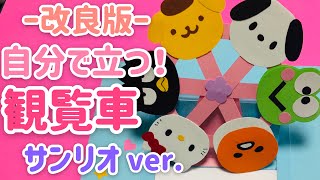 アルバム加工 お誕生日や記念日アルバムの1ページ目はやっぱりこれ 旗をめくる加工
