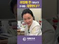 어릴 때 교정해 봤자 성인이 되면 재발한다고요