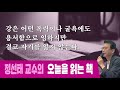 오늘을 읽는 책 시가 있는 금요일 구상의 시