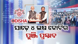 From Adani to JSW; Investment Interest Surges In Utkarsh Odisha With Over 4.5 Lakh Crores Expected