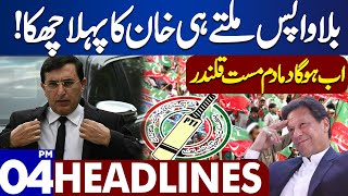 Dunya News Headlines 04:00 PM | Khan's First Sixer After Electoral Symbol Restored! | 10 Jan 2024