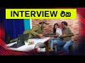 NETH FM 8 PASS VIDEO 2024.11.02 | INTERVIEW එක !