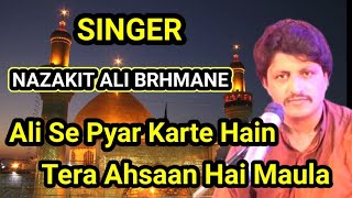 Ali Se Pyar Karte Hain ( singer nazakat Ali Brahmani)
