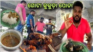 Whole Chicken Roast || ଗୋଟା କୁକୁଡ଼ା ପୋଡା || Chicken Curry Recipe || Desi Odia Vlogs