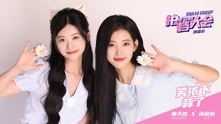 【笑依下蒜了】SNH48-谢天依 BEJ48-孙晓艳《Like I do》【最佳拍档第三季】舞台回顾