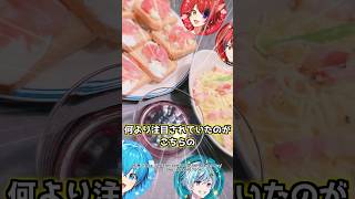 ころんくんの手料理が豪華すぎると話題！？【すとぷり】【騎士A】#shorts