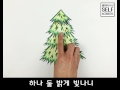 셀프어쿠스틱 홀로 크리스마스 alone christmas 스톱모션mv stop motion mv