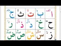 noorani qaida lesson 1 alif baa taa arabic alphabets episode 104