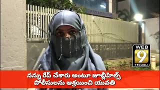 #Rape attempt||నన్ను రేప్ చేశారు||