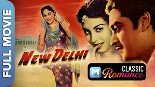 नई दिल्ली ( 1956  ) | New Delhi | Full Movie |  Kishore Kumar, Vyjayantimala