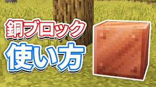 マイクラ1 14 コンポスター Composter 使い方 詳細 レシピ 作り方 を詳しく解説 マインクラフト Snapshot 19w03a