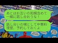 婚約破棄した女性は、結婚式の直前に俺が退職したことを知り「無職とは無理」と言っていたが、浮気男に行った。