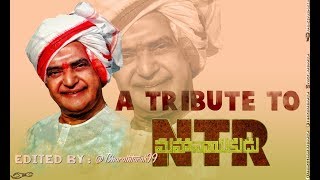 Tribute To NTR Garu || Ramanna Katha Full Song || NandamuriTarakaRamaRao || #NTRBiopic ||