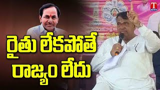 Speaker Pocharam Srinivasa Reddy Speech At Kamareddy Public Meeting | TS Dashabdi Utsavalu | T News