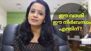 ഈ വാശി, ഈ നിര്‍ബന്ധം  എന്തിന്‌? /Jeny Talks