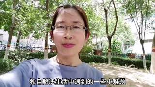 50岁女人退休后独居，孤独等级一共十级你是几级？我是6级