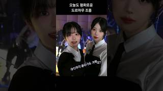 (qwer) 이 조롱의 끝을 다시 써보려 해 ft.방언터진 멤버들