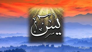 Surah Yaseen _36_arabic text|Beautiful Voice Quran Recitation 2023|Tilawat Quran