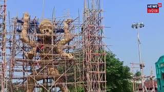 50-feet tall Maa Kali idol | 50 ଫୁଟ ଉଚ୍ଚର ମା’କାଳୀଙ୍କ ପ୍ରତିମା | Odia News