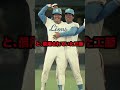 ドラフト下位からレジェンドに上り詰めた野球選手3選 プロ野球