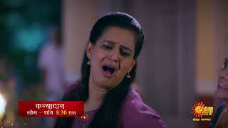 Kanyadan - Episodic Promo | Mon To Sat 8:30pm | Marathi Serial | Sun Marathi