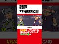 【モンハン】アマツマガツチ戦あるある３選www【モンスターハンターライズ：サンブレイク】【モンハン小話】【アニメ】