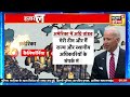 कैलिफोर्निया आग को लेकर बाइडेन पर भड़के ट्रंप california fire america hindi news news18 n18g