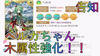 【ヘルカ】ピュエラヒストリアのピックアップ毎回強すぎね？【マギレコ】