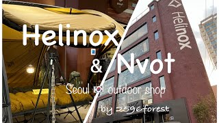 【Helinox \u0026 Nvot】 ソウル旅 / アウトドアショップ巡り / ヘリノックス / Nvot