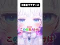 【 色んな声で 】 ラプラスショコラ歌ってみた！ vtuber 【 眠音むに 】