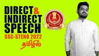 SSC-Steno-PYQ-2022 Direct & Indirect Speech in Tamil