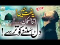 Most Beautiful New Naat Sharif Unki Mehak Ne Dil Ke Gunche - Usman Raza Attari Qadri / 2024 Naat